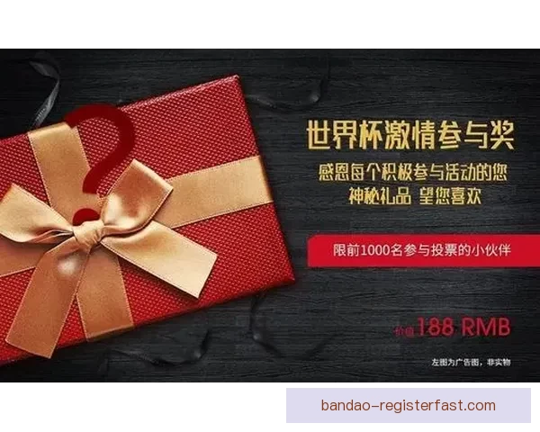 世界杯竞猜红包大放送，赢取丰厚奖品，快来参与精彩活动！