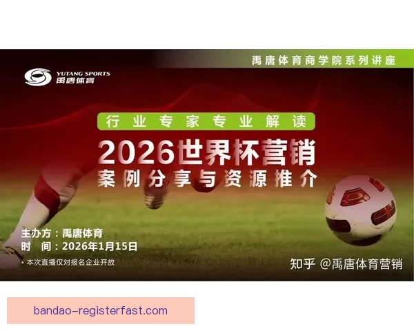 围绕美加墨世界杯竞猜官网解析赛事预测技巧与球迷互动平台指南