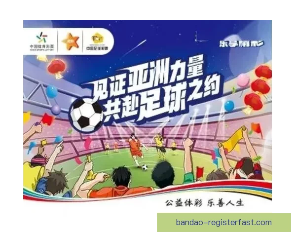 围绕足球竞猜网站打造安全稳定高效智能体育投注新体验平台方案的