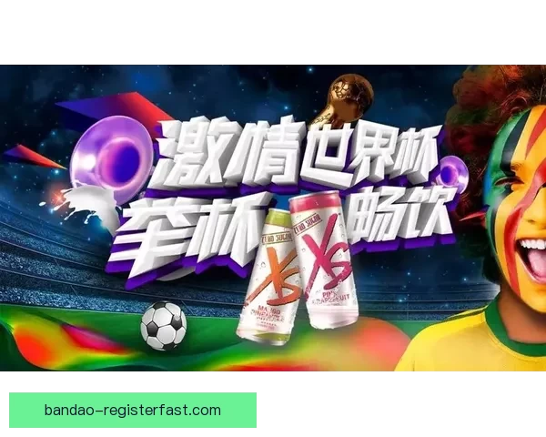 世界杯激情来袭，新人专享竞猜赢丰厚好礼活动全面开启