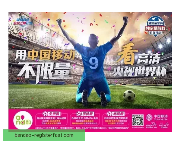 世界杯竞猜新人专享福利活动震撼开启尽享丰富奖励与惊喜